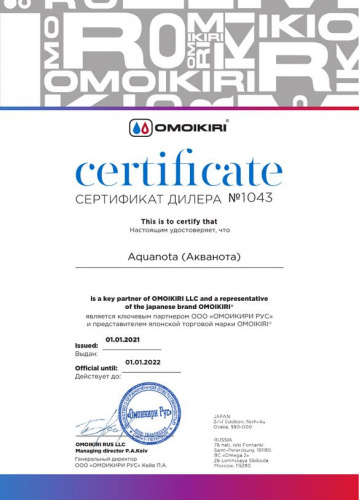 Смеситель для кухни Omoikiri Wakayama C купить по всей России