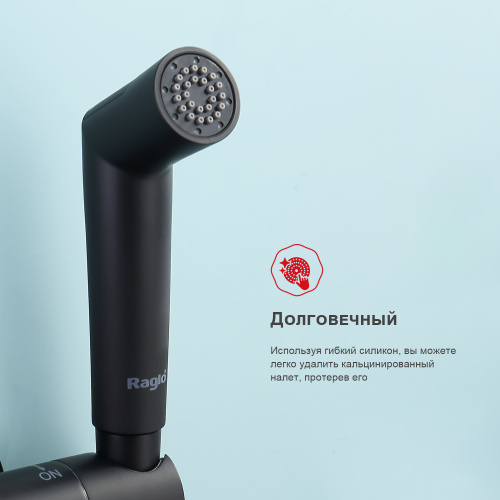 Гигиенический душ Raglo R23 R23.56.06 черный с термостатом купить по всей России