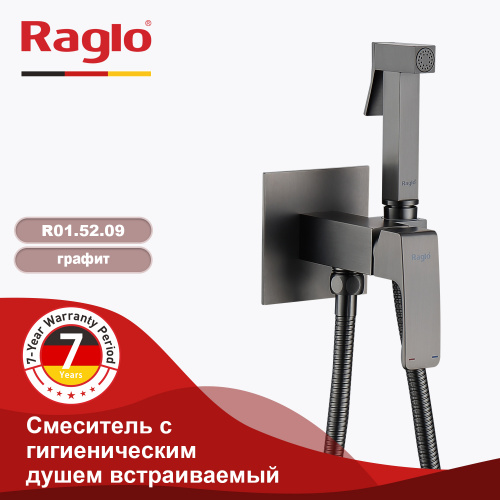 Гигиенический душ Raglo R01 R01.52.09 графит купить по всей России