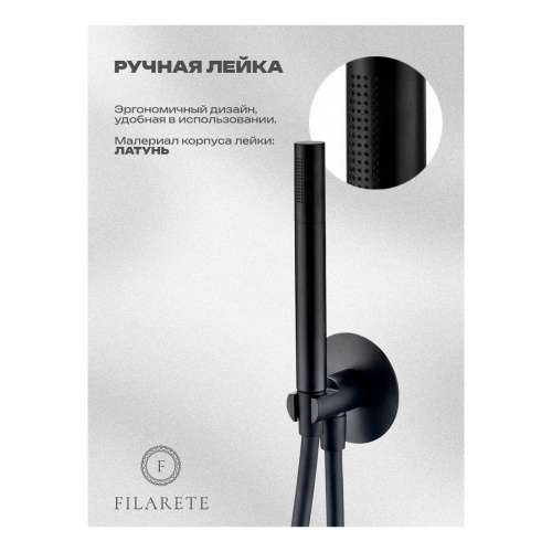 Душевая система встраиваемая Filarete FL1032BL, черный, Душевые панели, Душевые системы, Душевые стойки, Гарнитуры, лейки, тропический душ в Москве Тел.: +7 (968) 040-40-82