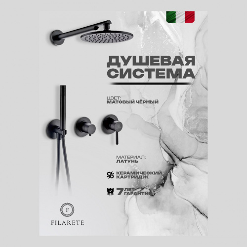 Душевая система встраиваемая Filarete FL1030BL, черный, Душевые панели, Душевые системы, Душевые стойки, Гарнитуры, лейки, тропический душ в Москве Тел.: +7 (968) 040-40-82