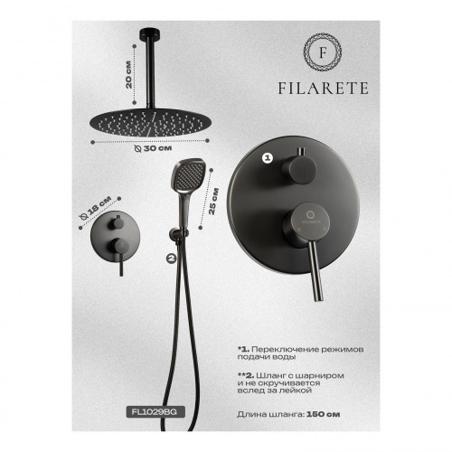 Душевая система встраиваемая Filarete Roun FL1029BG, графит, Душевые панели, Душевые системы, Душевые стойки, Гарнитуры, лейки, тропический душ в Москве Тел.: +7 (968) 040-40-82
