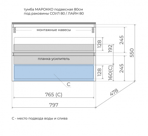 Тумба с раковиной Style Line Марокко 80 подвесная графит