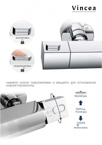 Душевая стойка Vincea Next VSFS-1N1TMB термостатическая, черный, Душевые панели, Душевые системы, Стойки, Гарнитуры, лейки, тропический душ в Москве Тел.: +7 (968) 040-40-82