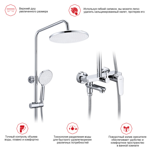Душевая система Raglo R31 R31.24 Хром, Душевые панели, Душевые системы, Стойки, Гарнитуры, лейки, тропический душ в Москве Тел.: +7 (968) 040-40-82