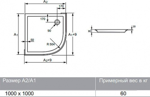 Поддон для душа Huppe Verano 235032.055 интернет магазина сантехники Акванота