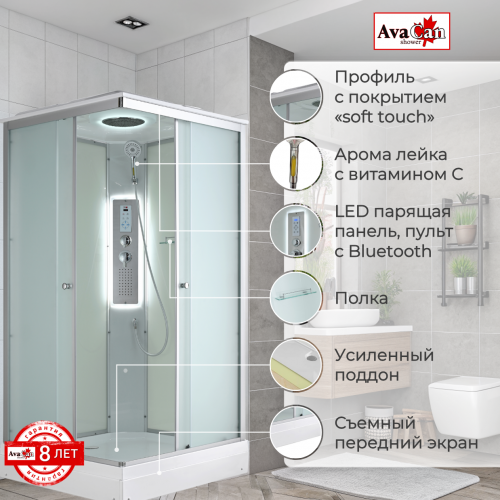 Душевая кабина AvaCan CK2010LED интернет магазина сантехники Акванота