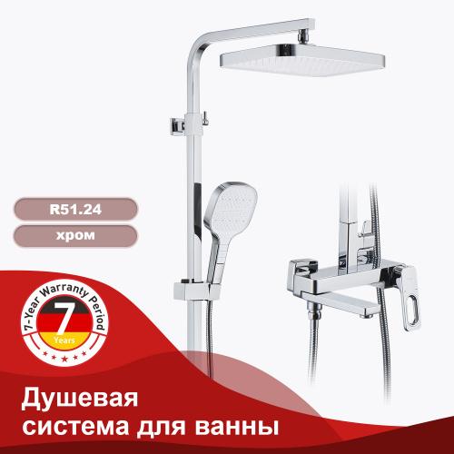 Душевая система Raglo R51 R51.24 Хром, Душевые панели, Душевые системы, Стойки, Гарнитуры, лейки, тропический душ в Москве Тел.: +7 (968) 040-40-82