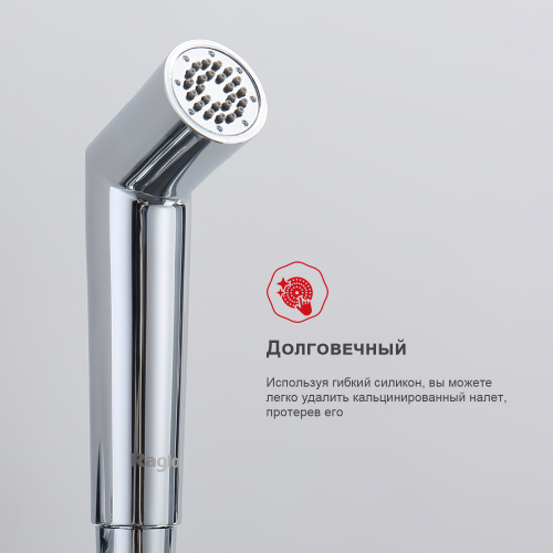 Гигиенический душ Raglo R23 R23.56 хром с термостатом купить по всей России