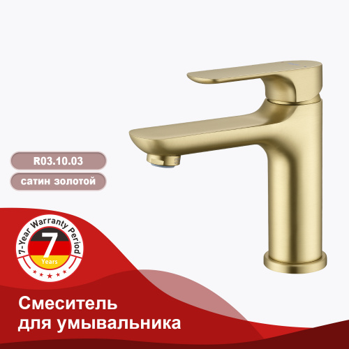Смеситель для раковины Raglo R03 R03.10.03 Золотой сатин купить по всей России