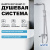 Душевая стойка Gappo G07 G2407-11 хром, Душевые панели, Душевые системы, Стойки, Гарнитуры, лейки, тропический душ в Москве Тел.: +7 (968) 040-40-82