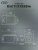 Подвесной унитаз GID Tr2155Bm безободковый черный матовый в интернет магазине сантехники Акванота в Москве Тел.: +7 (968) 040-40-82