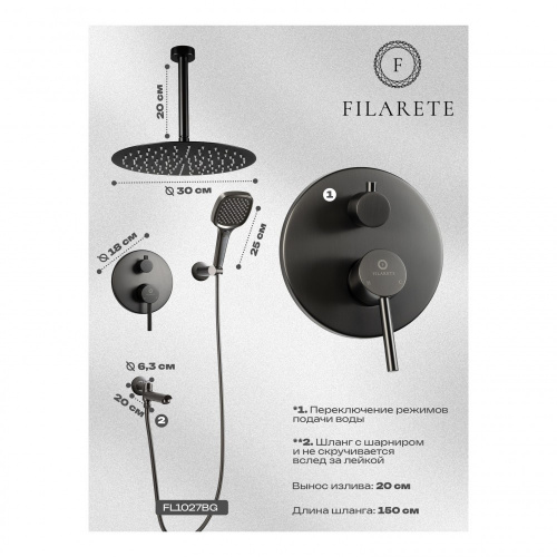 Душевая система встраиваемая Filarete Roun FL1027BG, графит, Душевые панели, Душевые системы, Душевые стойки, Гарнитуры, лейки, тропический душ в Москве Тел.: +7 (968) 040-40-82