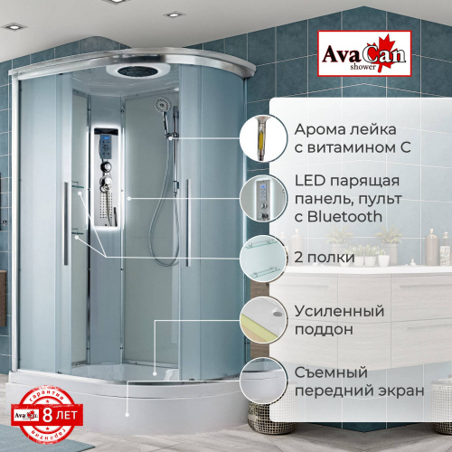 Душевая кабина AvaCan EM3812LLED интернет магазина сантехники Акванота
