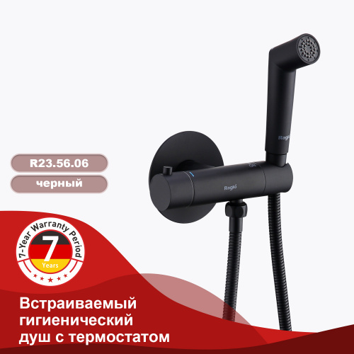 Гигиенический душ Raglo R23 R23.56.06 черный с термостатом купить по всей России