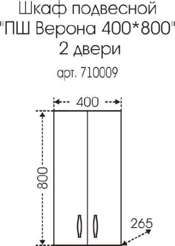 Шкаф СанТа Верона 40
