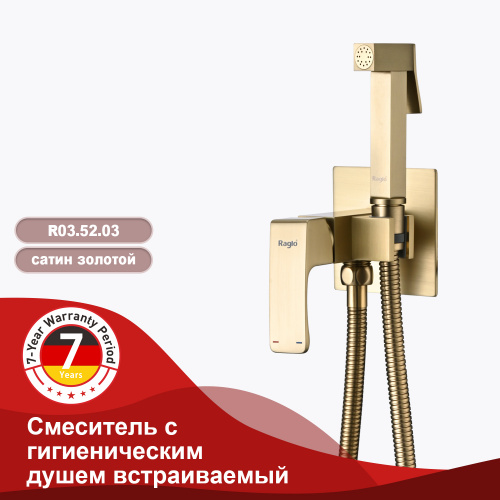 Гигиенический душ Raglo R01 R01.52.03 золото купить по всей России