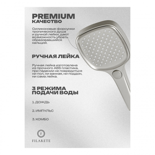 Душевая система встраиваемая Filarete Roun FL1026NK, никель, Душевые панели, Душевые системы, Душевые стойки, Гарнитуры, лейки, тропический душ в Москве Тел.: +7 (968) 040-40-82