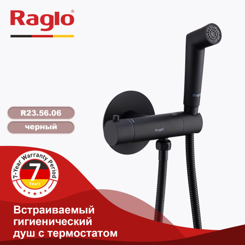 Гигиенический душ Raglo R23 R23.56.06 черный с термостатом купить по всей России