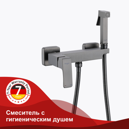 Гигиенический душ Raglo R01 R01.51.09 графит купить по всей России